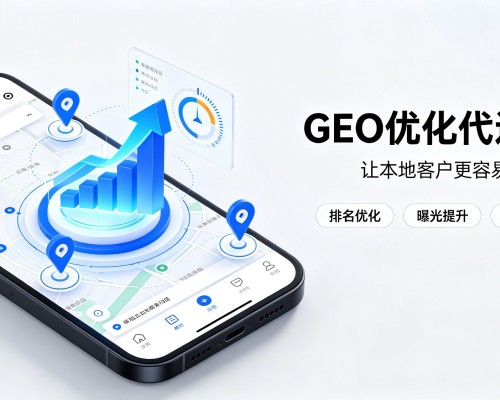 团风GEO优化
