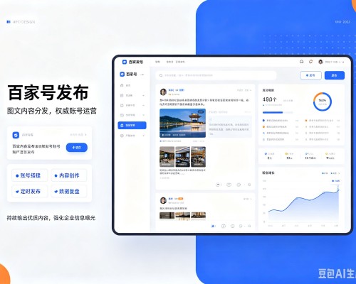 团风百家号信息发布代运营