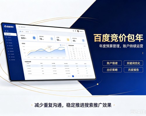 团风百度竞价包年